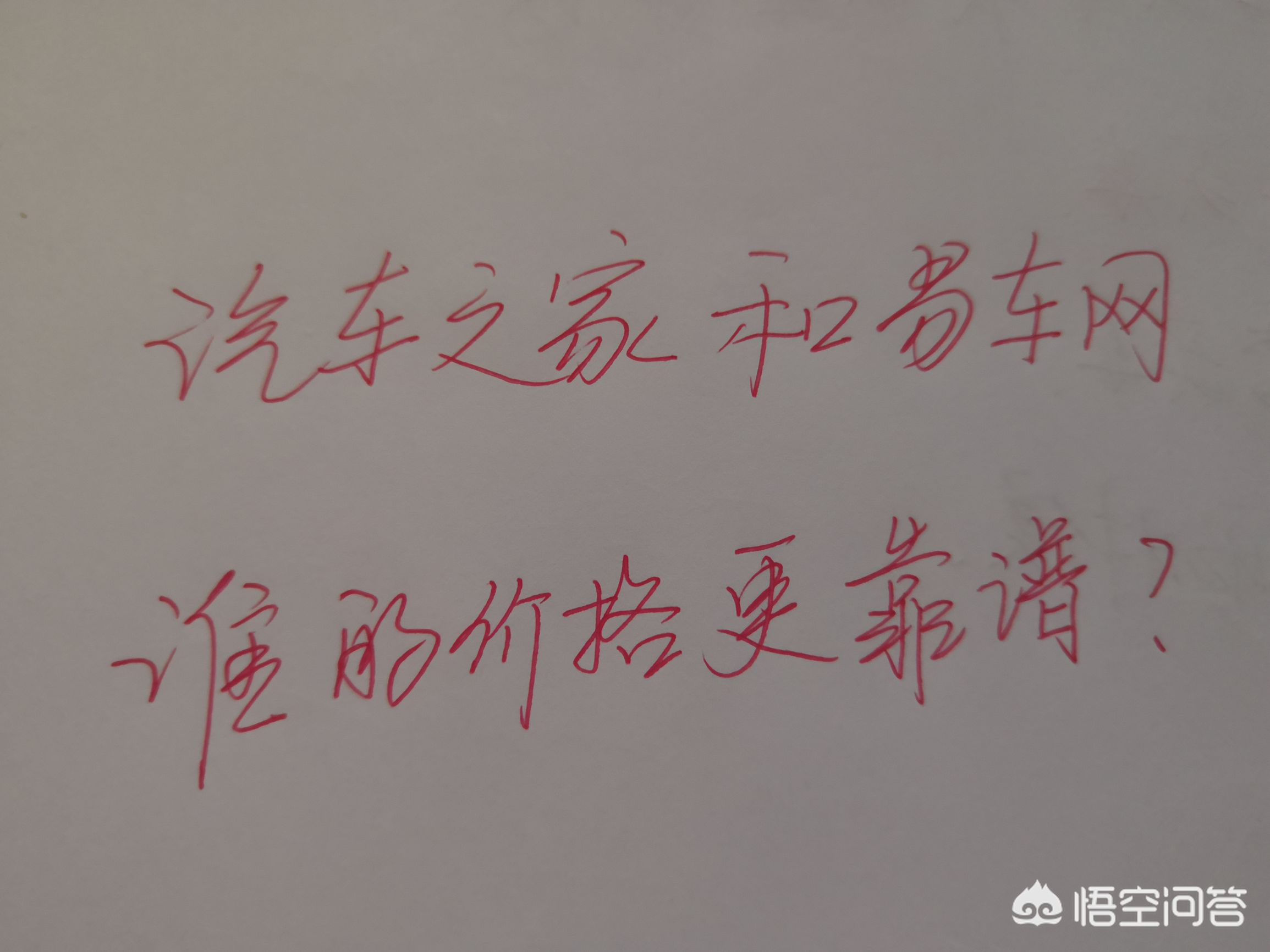 汽车报价 价钱,汽车报价 价钱怎么算