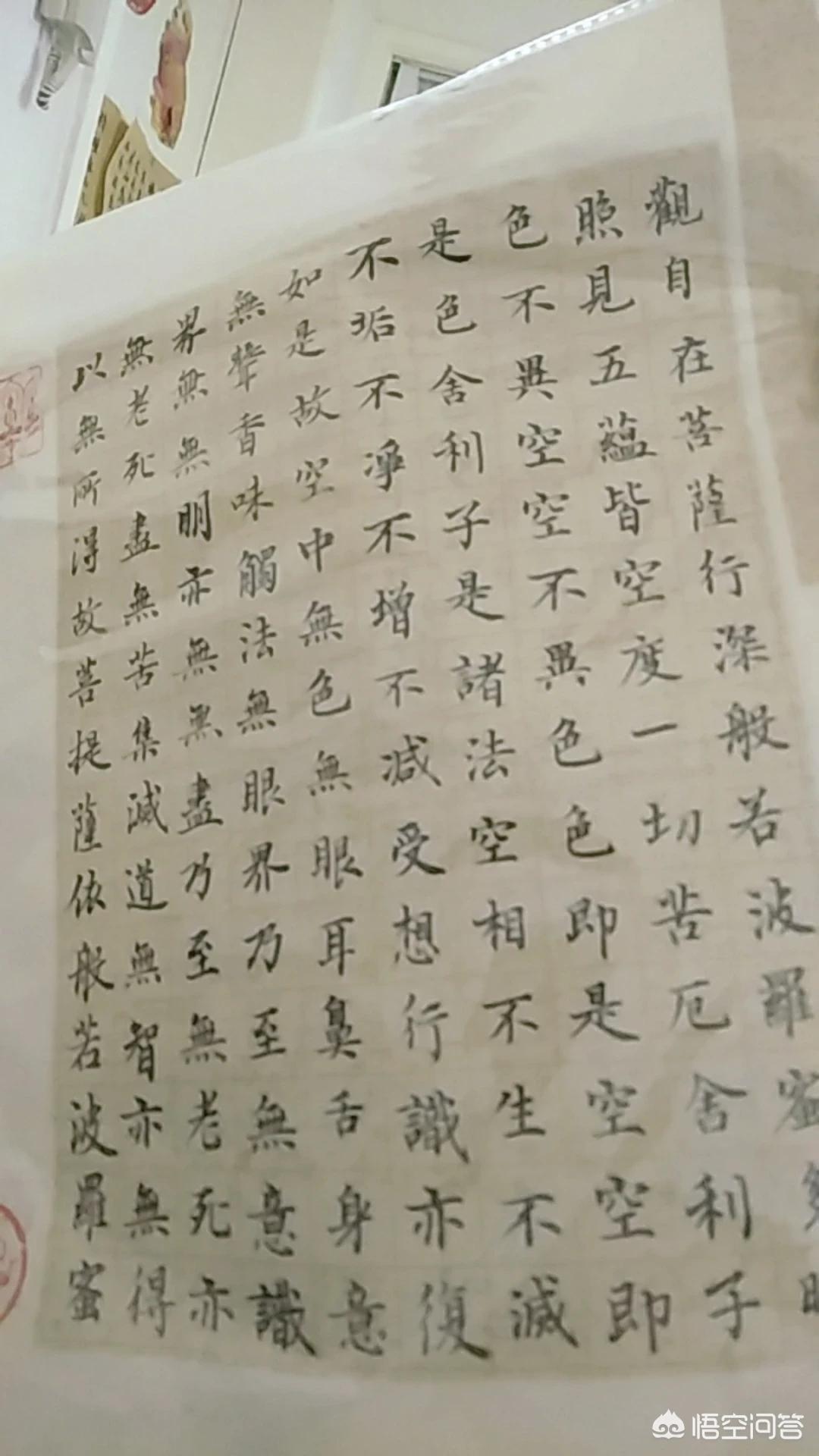 有难度的楷书字体