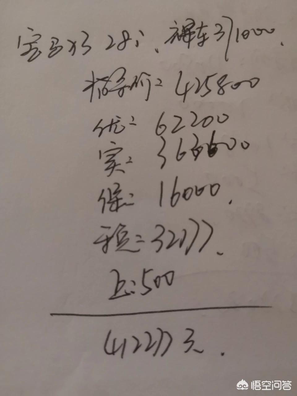宝马x328i