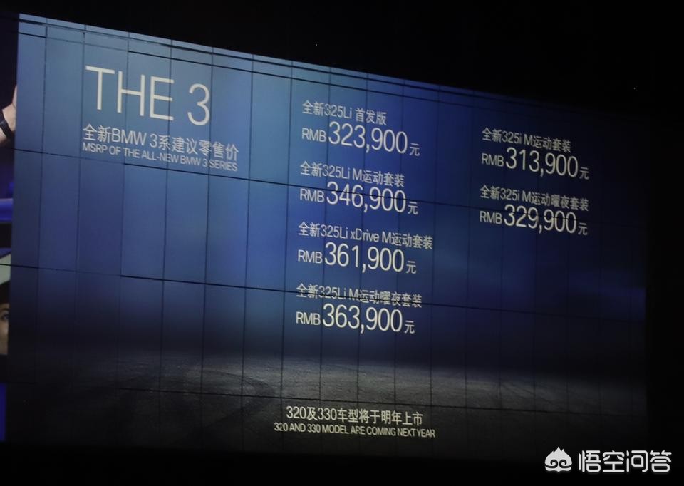 宝马三系轿车报价，宝马三系轿车多少钱一台