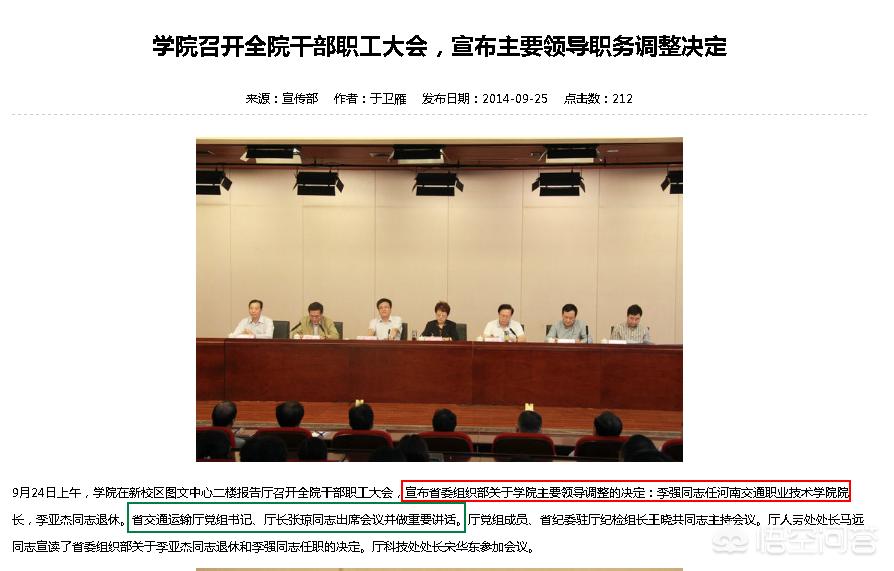 河南交通职业技术学院怎么样?2019年河南需要多少分？