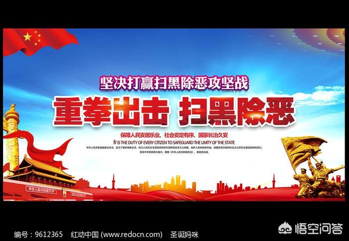 [公安局原副局长涉黑]邵阳绥宁公安打掉一涉黑恶势力犯罪团伙，多人被刑拘, 你怎么看？