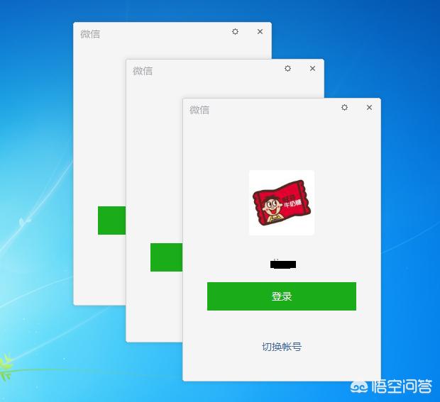 电脑版微信双开(如何实现电脑端微信双开甚至多开?) 电脑版微信双开(如何实现电脑端微信双开甚至多开?)