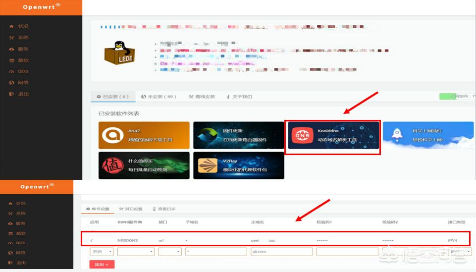 玩客云 搭建网站