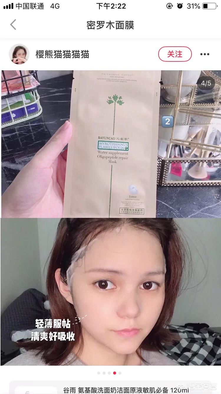 超平价美妆好物推荐店铺
