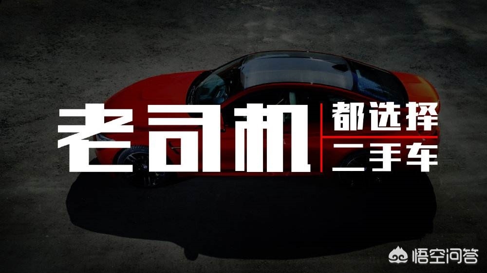 知乎 二手车