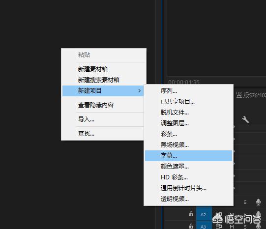 pr添加字幕pr添加字幕效果