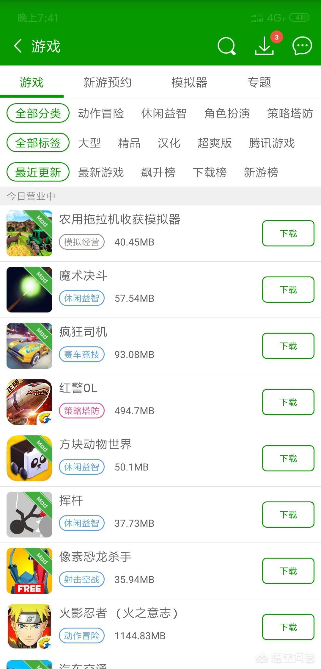 什么是BT手游？