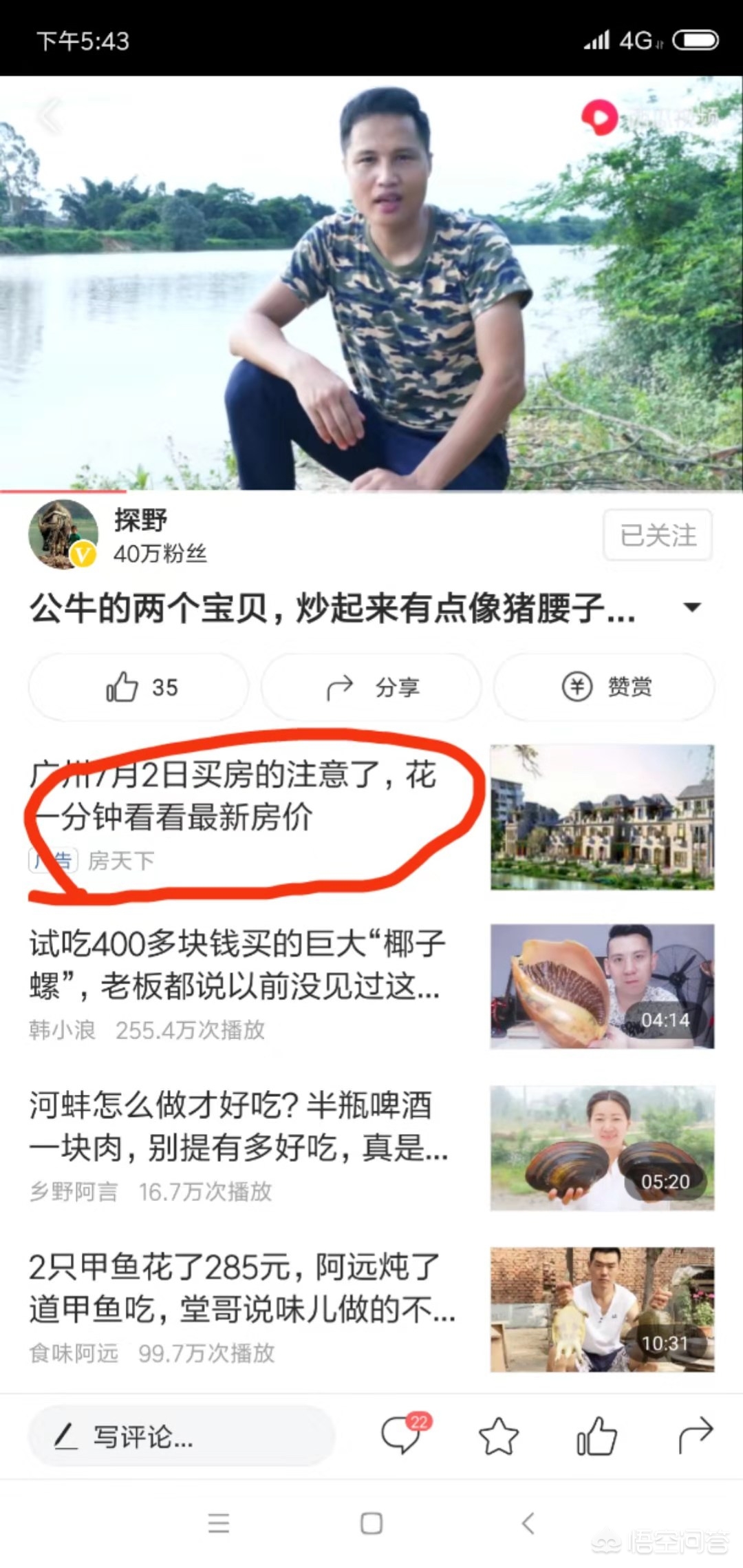 海外生活美食博主，海外生活美食博主是谁