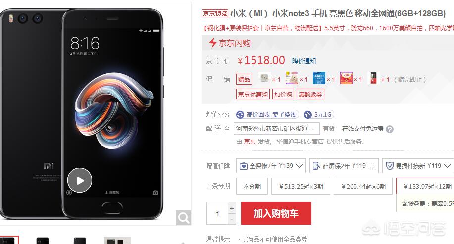 
找一款1500元内小屏幕手机，不玩游戏， *** 微信专用，有什么推荐？