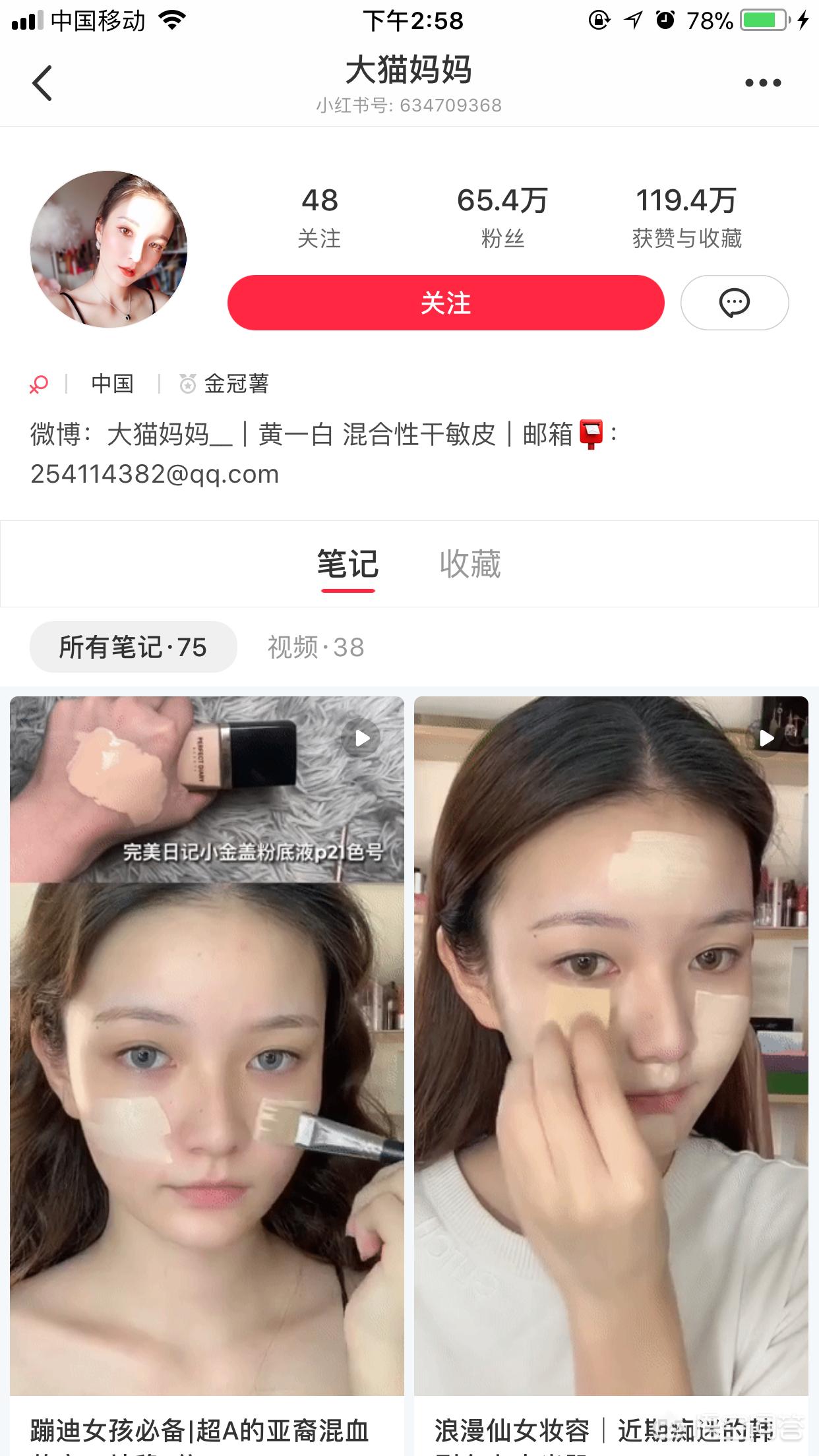 搭搭化妆小技巧
