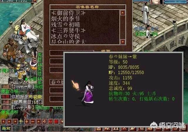 《造梦西游OL》游戏中有什么宠物？