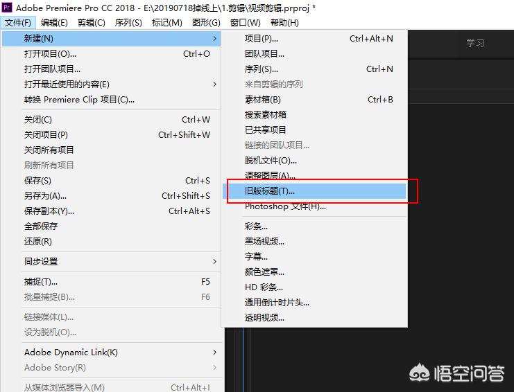 pr添加字幕pr添加字幕效果