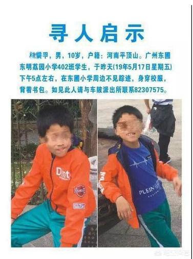失联车辆10人遇难（天河区10岁小学生失踪，警方证实已遇难属溺水死亡，家属心痛不已：事前还告诉孩子不要在河边玩, 你怎么看？）