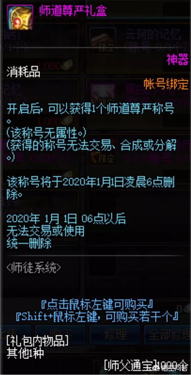 奶块师徒称号？