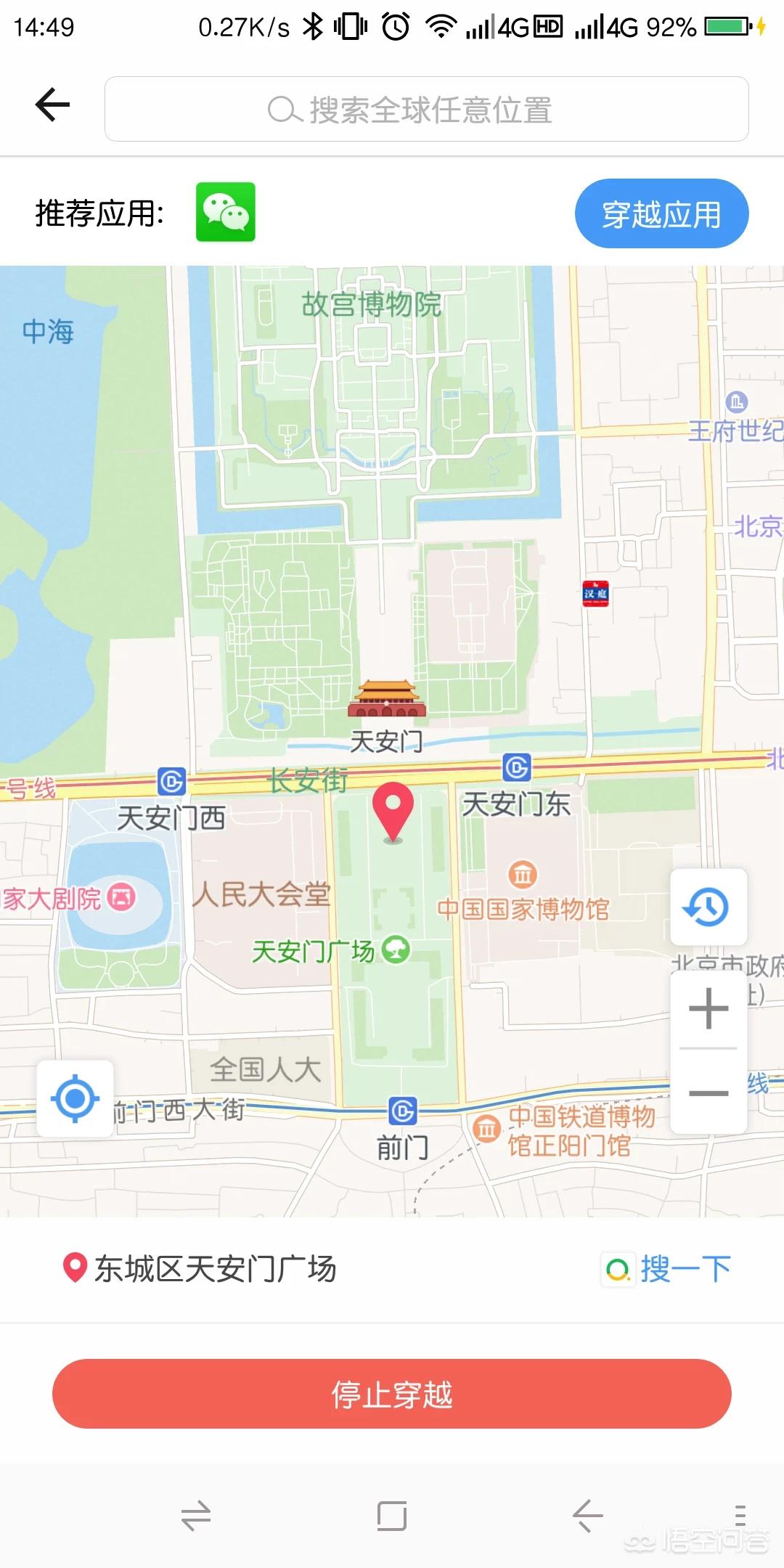 更改手机定位（手机怎么更改定位城市？）