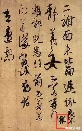 草书字体有哪些情感表现