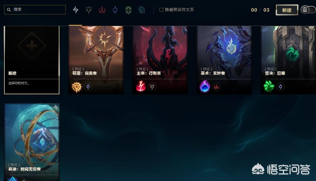 lol天赋全面解析s12？