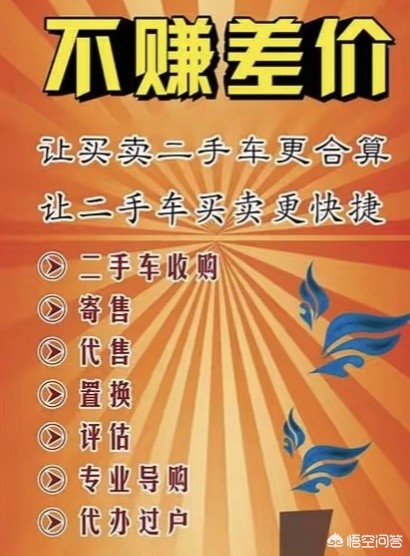 代步二手车