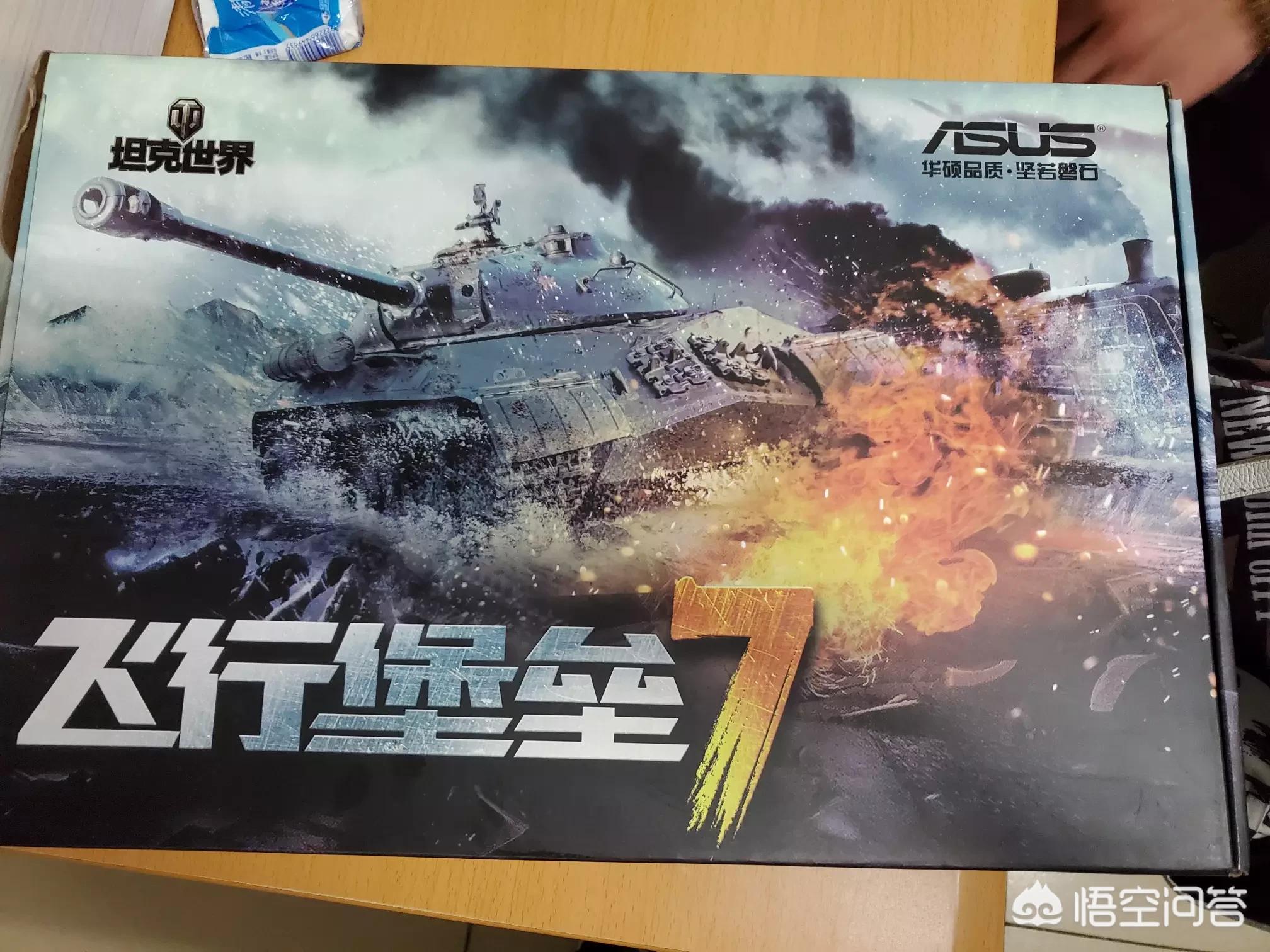 华硕飞行堡垒7（华硕飞行堡垒7这个配置好吗？）