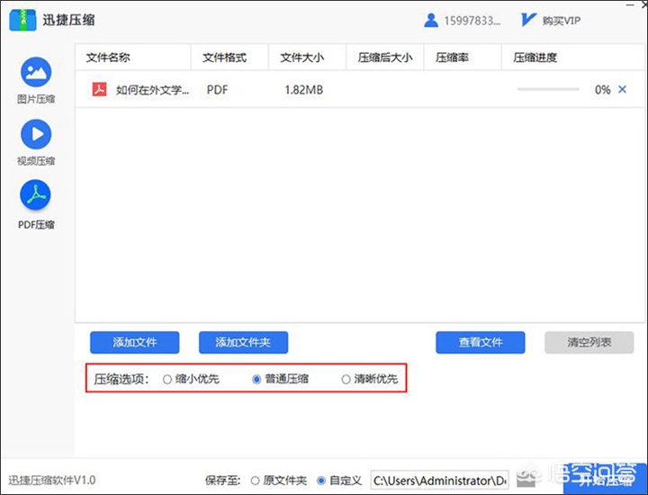 压缩pdf文件（压缩pdf文件怎么操作？）