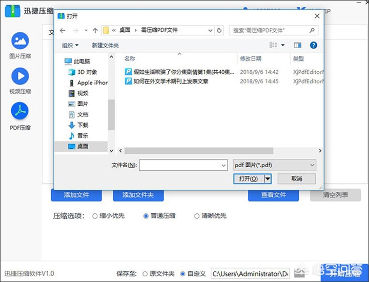 压缩pdf文件（压缩pdf文件怎么操作？）