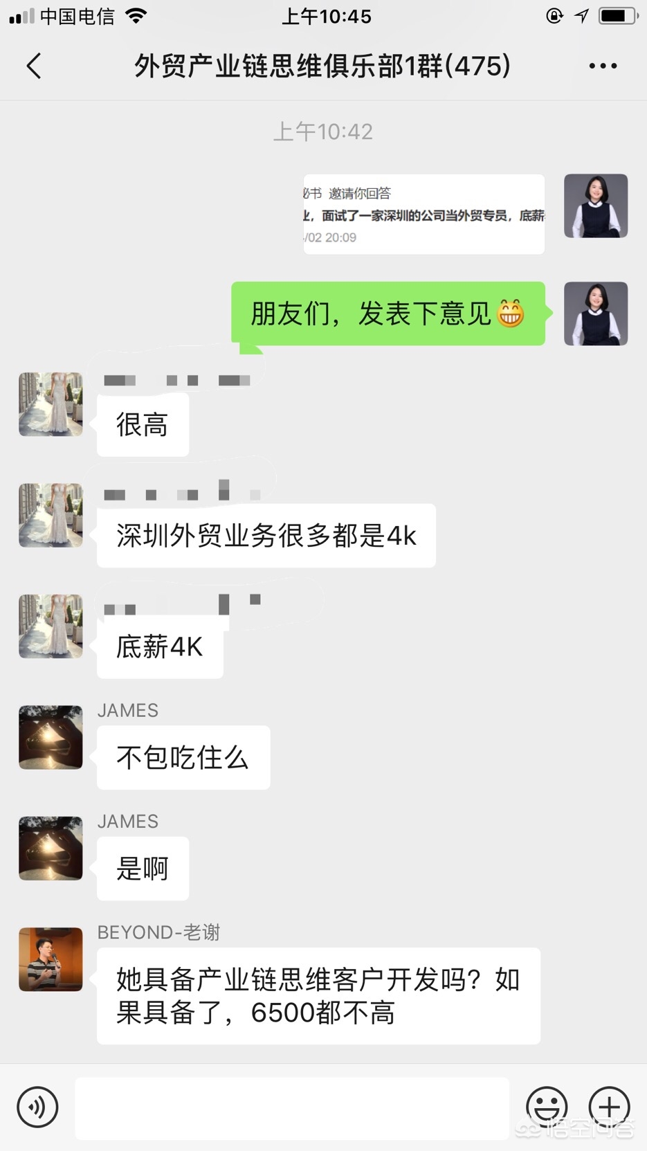 最新外贸人才需求与薪酬报告
最新外贸人才需求与薪酬报告