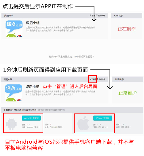 app制作开发工具