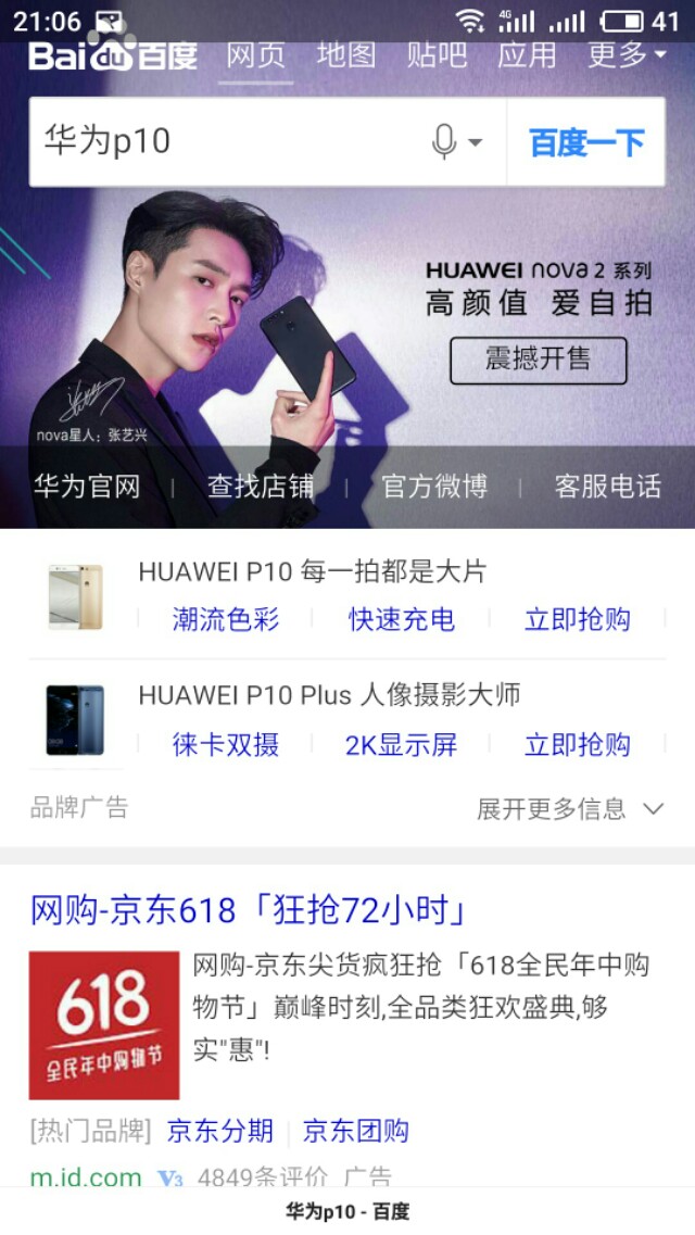 玩游戏那个手机好？