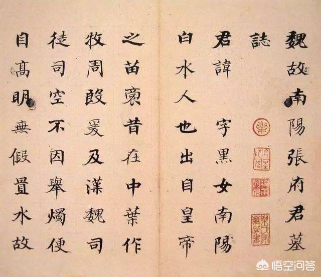 教师练行书字体好吗
