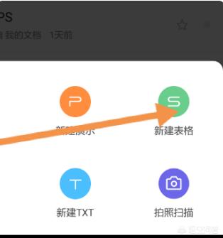 手机上怎么做表格手机上怎么做表格电子文档 手机上怎么做表格手机上怎么做表格电子文档