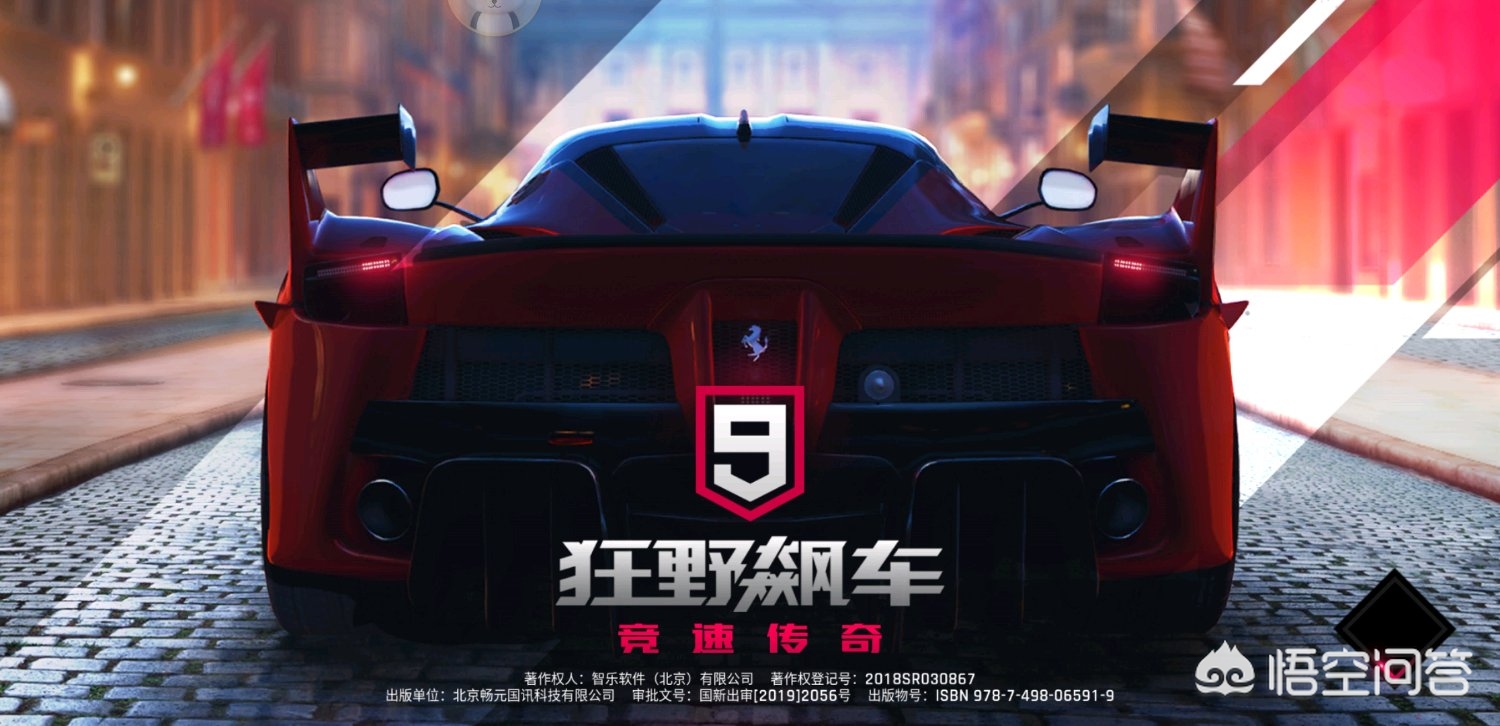 智乐新手游《狂野飙车9》国服公测,目前评分7.2,游戏体验如何? 智乐新手游《狂野飙车9》国服公测,目前评分7.2,游戏体验如何?