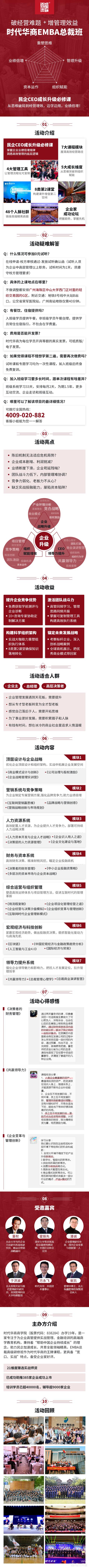 重庆总裁班到底怎么样