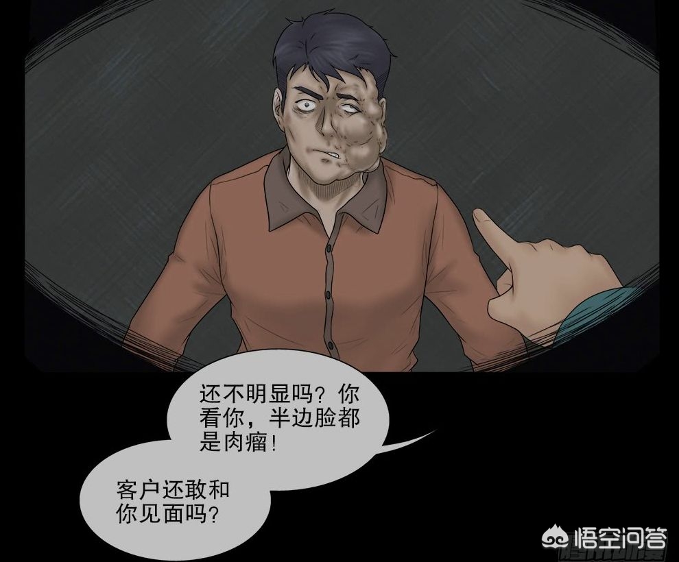 恐怖漫画网，恐怖免费漫画