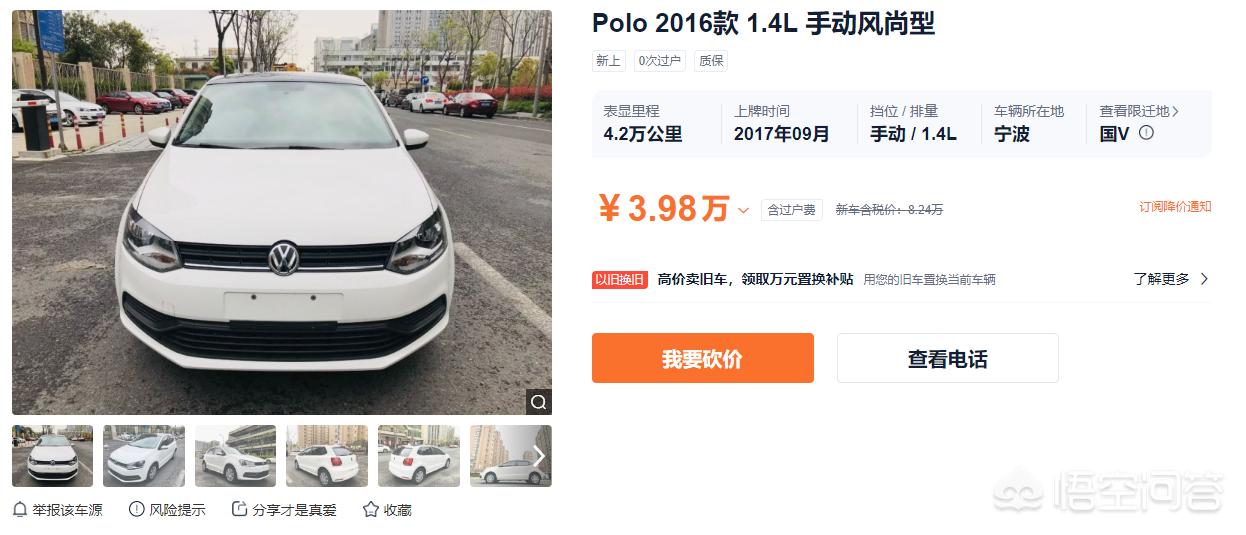 四万的二手车
