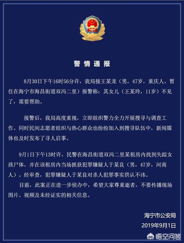 骨语223集失踪女孩找到了吗？：2名失联少女已找到