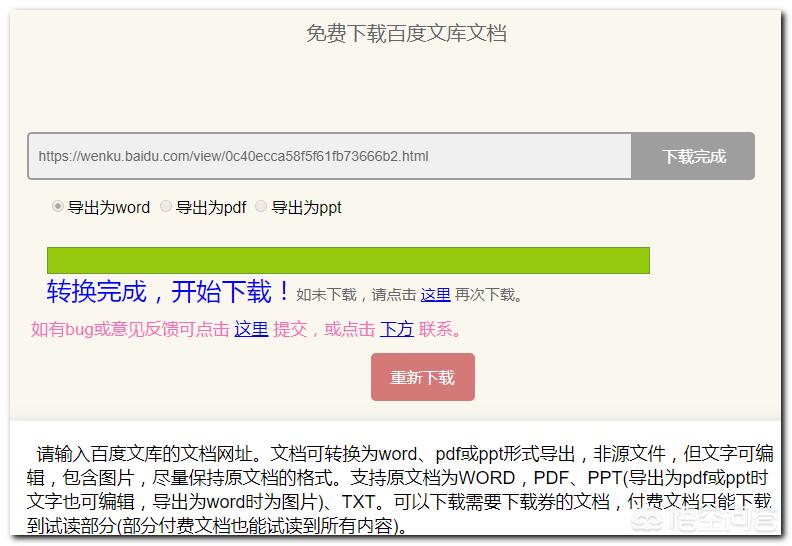 豆丁文档怎么免费复制？：豆丁文档