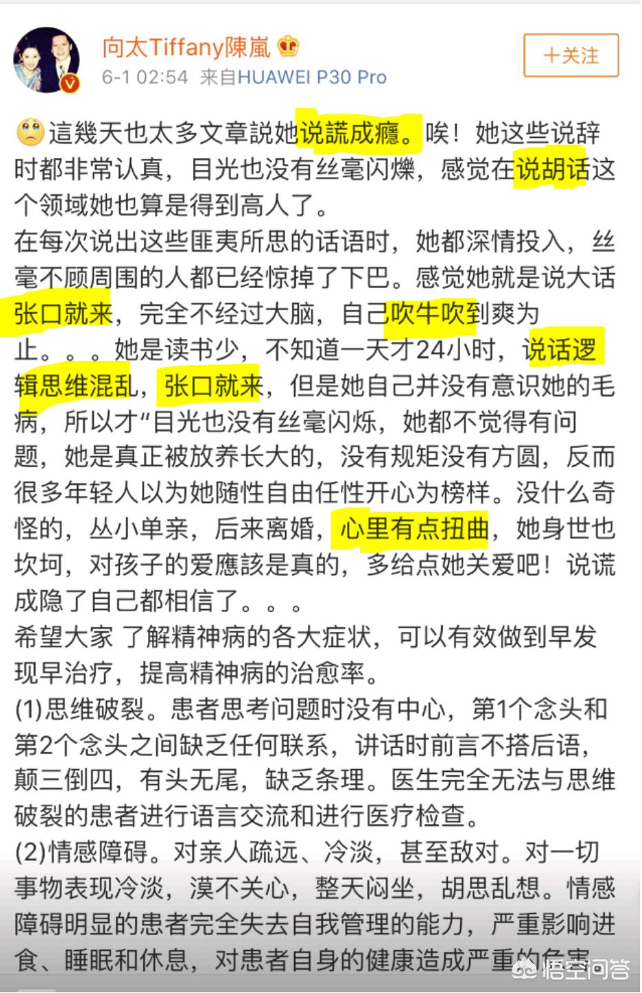 明星美妆好物测评
