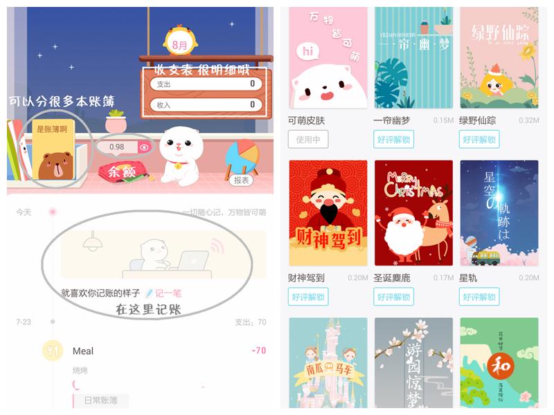 记帐网站制作app手机版,有什么适合小公司、小团队的手机记账财务软件?