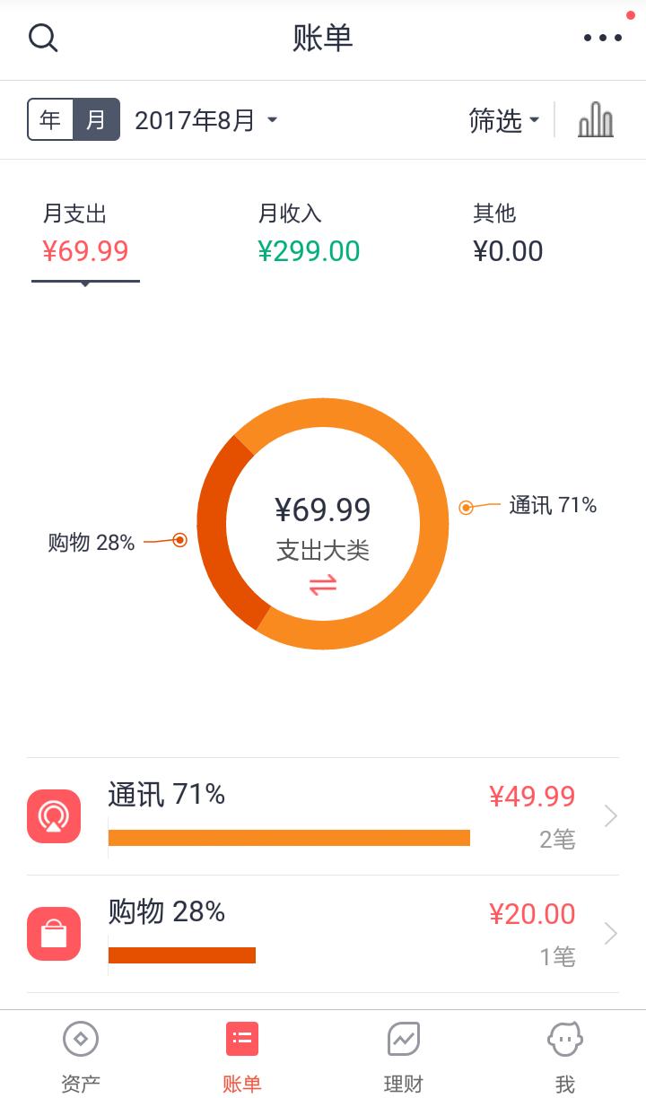 小微企业财务记账软件，小微企业财务记账软件哪个好
