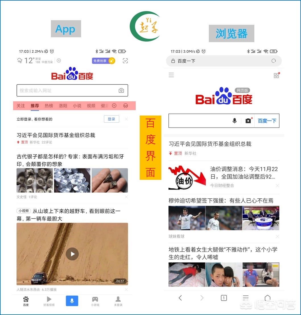 百度网页下载(手机百度app下载安装?) 百度网页下载(手机百度app下载安装?)
