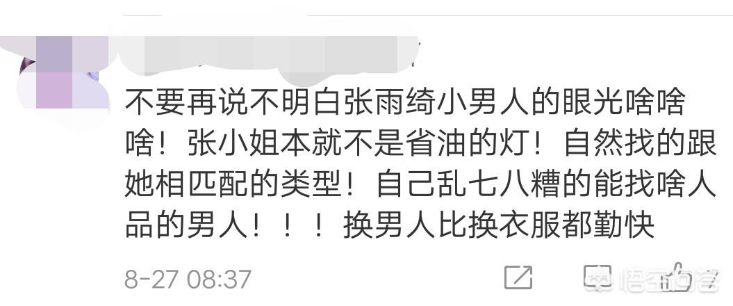 明星美妆好物测评
