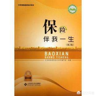 了解保险知识，了解保险知识后的心得