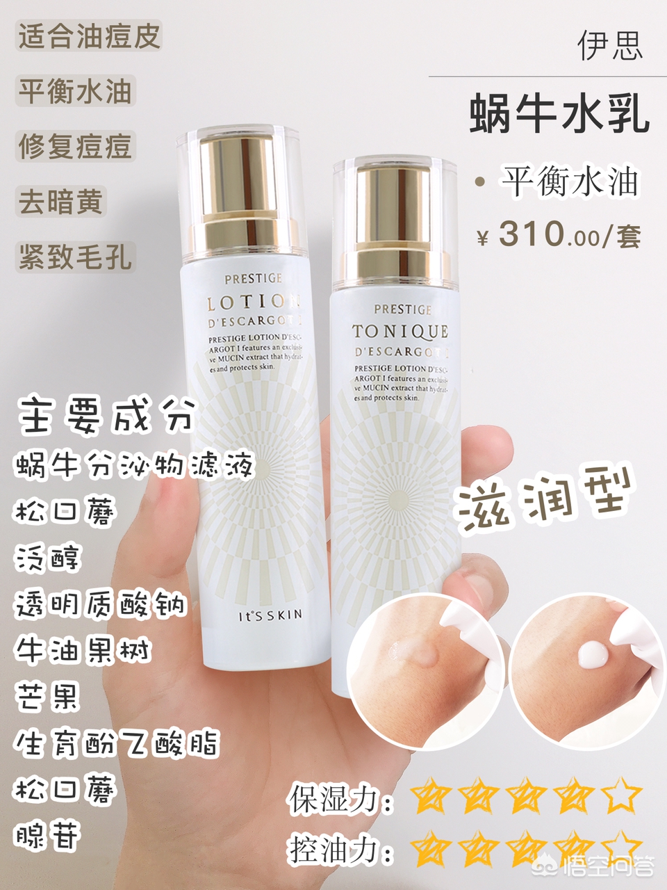 油皮美妆好物平价
