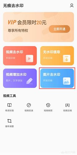 [微博水印]微博图片怎么去水印？