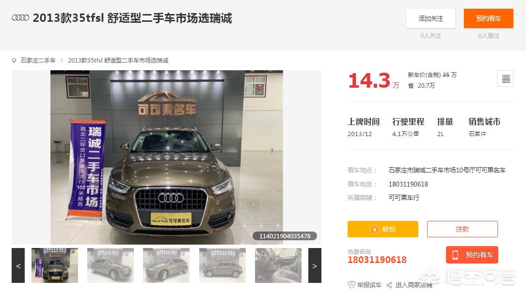 奔驰宝马二手车