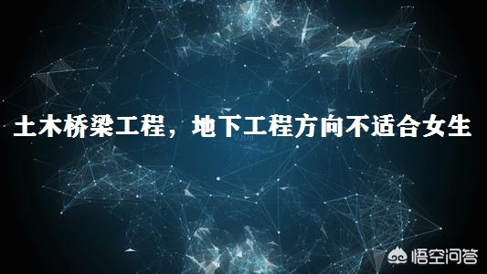 天津城建大学土木工程怎么样