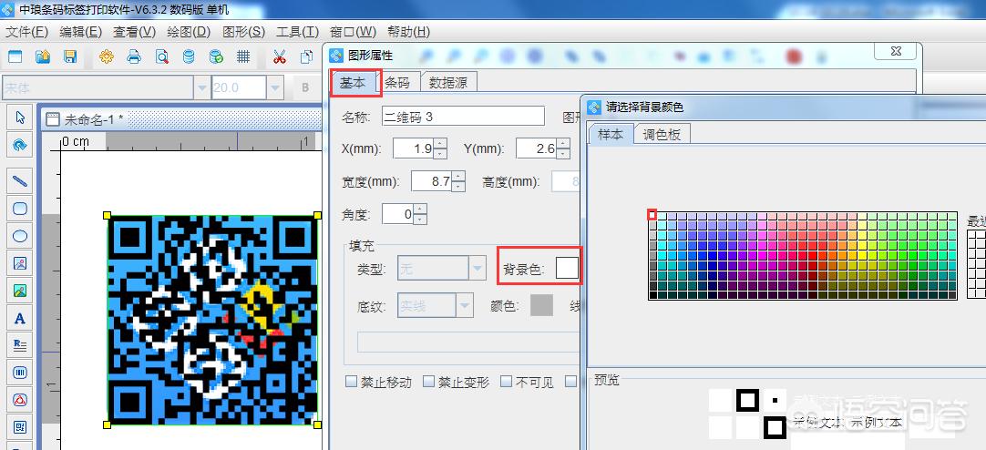 表白二维码(表白二维码制作方法?) 表白二维码(表白二维码制作方法?)