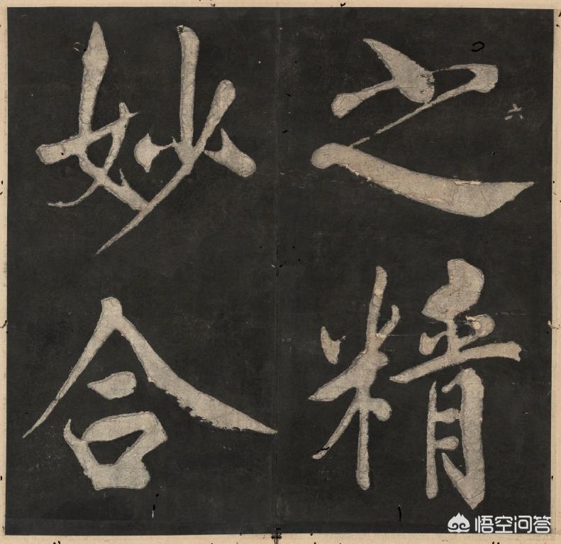 日本行书字体下载