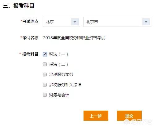 入门须知：税务会计师资格考试的基本要求，税务会计师报考条件是什么